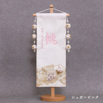 金彩ゆきわ桜（大名前旗）