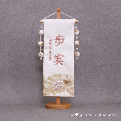 金彩ゆきわ桜（大名前旗）