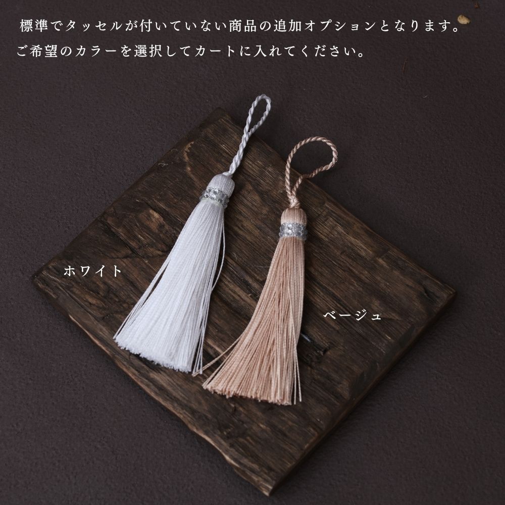 名前旗（大）タッセル追加｜オプション