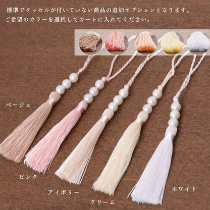 名前旗（小）タッセル追加｜オプション