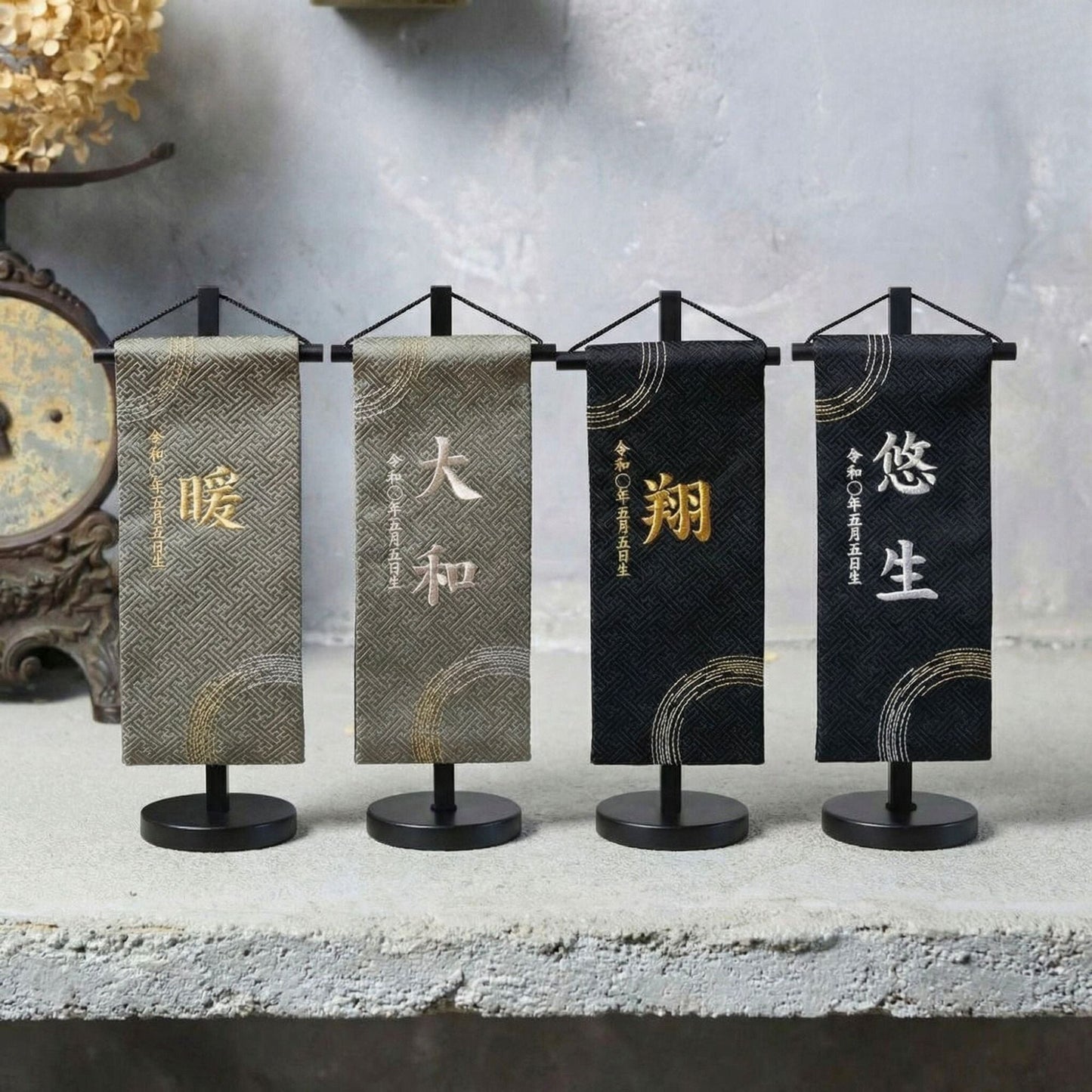 和紋 | 五月人形 名前旗